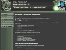 Tablet Screenshot of n.insu.ru