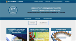 Desktop Screenshot of n2.insu.ru